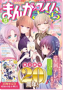 MAGAZINE