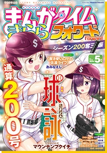 MAGAZINE