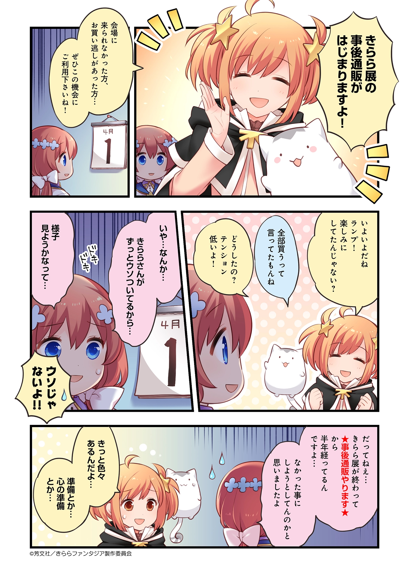 comic