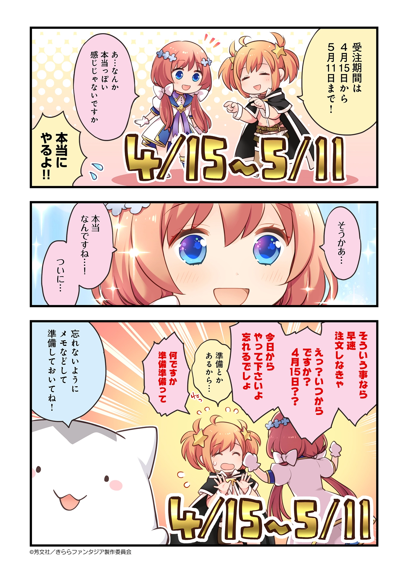 comic