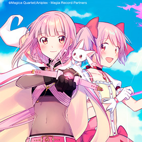 マギアレコード 魔法少女まどか☆マギカ外伝（原作：Magica Quartet /作画：富士フジノ）