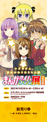 チケット画像