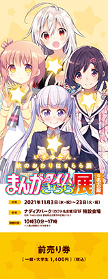 チケット画像