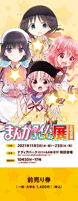 チケット画像