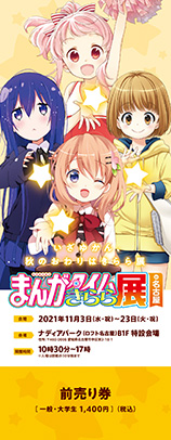 チケット画像